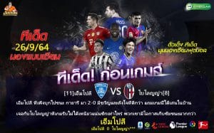 ทีเด็ดบอล วิเคราะห์บอล เซเรีย อา 2021/22 เอ็มโปลี(11) -vs- โบโลญญ่า(8) สนาม : คาร์โล คาสเตลลานี่ เวลา 20.00 น.